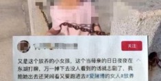 男子多次救娃拍视频提醒 被诉侵权