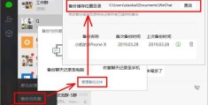 查看电脑里的聊天记录(如何在电脑上查看聊天记录)