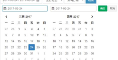 日期范围选择组件bootstrap-daterangepicker怎么用