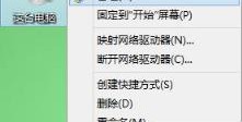 win8系统如何启用管理员账户