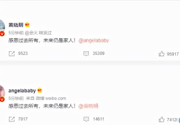 黄晓明和baby为什么离的婚(看完Baby的荒唐情史才知事情并不简单)