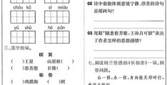 五年级语文上册第七单元知识要点(五年级上册语文第七单元总结及单课练习及解析)