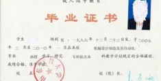 在读函授本科可以考教师资格证吗(函授本科可以当老师吗)