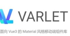 Vue3组件库Varlet有什么用