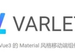 Vue3组件库Varlet有什么用