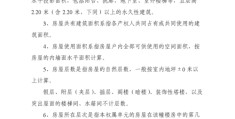 商品房分摊面积是什么意思(分摊面积是什么意思)