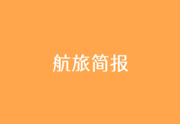 飞机托运有什么不能带的东西吗(飞机托运不能带什么东西)