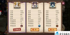 阴阳师入殓师退治第六天攻略(青坊主和大天狗的高光时刻)