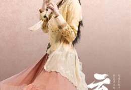 古装玄幻剧《仙剑5》终于来了(女娲后人与花千骨比谁更美)