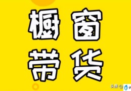 抖音平台抽成怎么算(抖音主播怎么拿提成)