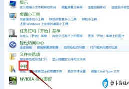 更改电脑字体大小xp(Windows XP如何更改字体大小)