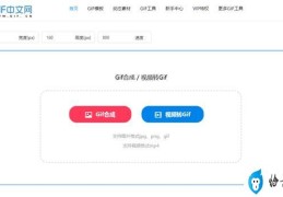 视频怎么在线截取动图(一招帮你分分钟搞定视频转gif)