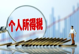 2022个人综合所得税税率表(个人综合所得税税率表2022年)