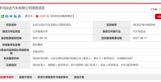 净利润连跌两年(长安马自达出欲出让5%股权救市)