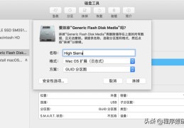 u盘装mac os系统详细步骤(mac系统u盘重装)