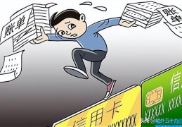 信用卡逾期怎么消除(信用卡逾期的后果)