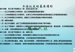 2021工伤赔偿新规(新劳动法关于工伤的规定)