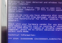 电脑出现蓝底白字(如何解决电脑蓝屏问题)