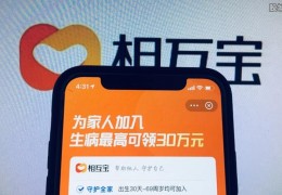 相互宝分摊怎么解除,具体退出流程建议看清