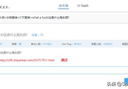 四,网络安全实验吧CTF实战之WEB渗透和隐写术解密