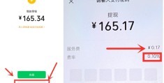 一天提现多少不要手续费(微信免费提现5个方法)