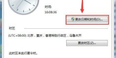 电脑时间日期改不了(如何解决电脑时间日期无法更改的问题)