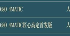 迈巴赫S 680 4MATIC官方售价329.8万(迈巴赫汽车价格及图片)