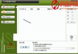 图片转pdf,哪个软件好用,方便(word批量转pdf工具)