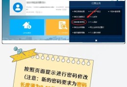 公积金查询密码忘记了怎么找回（公积金默认密码6位）