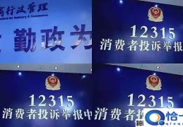 深圳市12315投诉电话多少？深圳12315官网投诉操作方法