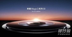 荣耀Magic3什么时候出?荣耀magic3上市时间和价钱