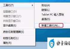 教你win7 快速启动栏如何设置(win7有快速启动吗)