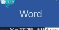 暴力破解word加密文件(word文档密码怎么破)