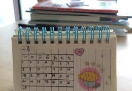 如何手工制作台历？简单步骤与创意设计指南