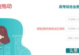 2022输入学生姓名查成绩平台(七天网络查询成绩入口在线登录)