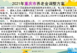 社保缴费基数354000退休多少钱（缴费基数4000退休多少钱）