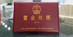 个人营业执照怎么申请(办理营业执照需要什么材料)