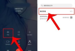 华为手机怎么打开录音功能(手机录音能录多长时间一次)