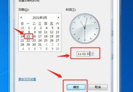 更改电脑时间方法(电脑时间设置细节快速修改时间方法)