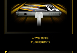 天玑1200加持！realme(GT,Neo全新闪速版预售：到手1999元)