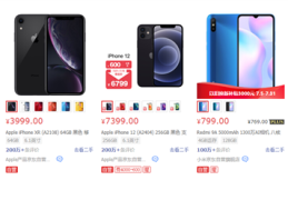 iPhone(11成京东首款500万评价手机：无5G无高刷无快充、售价4999起)