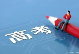 2022年高考考哪几门科目(江苏高考考哪几门科目)