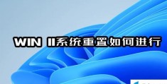 win11初始化系统怎么设置（win7系统损坏无法开机）