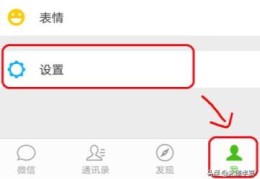 微信怎样设置只看朋友圈3天？(微信朋友圈三天可见怎么设置)