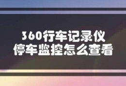 如何查看电脑启停记录仪(电脑启停记录仪的查看方法)