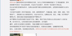 微博大V质疑罗永浩赖账、拖欠小微企业(本人：债务全款还,没有打折)