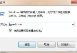 管理员被禁用了怎么办（win7管理员账户已被禁用解决方法）