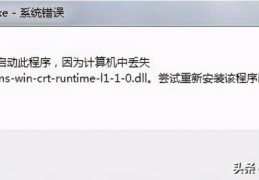 win10必备运行库(微软常用运行库合集有什么用)