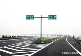 中国第一条高速公路是哪条(中国第一条高速公路是哪一条?)