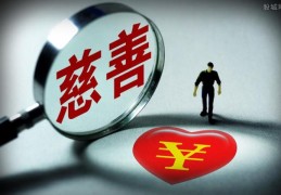 广东男子发现捐的新书被慈善机构折扣卖掉(信息量非常大)